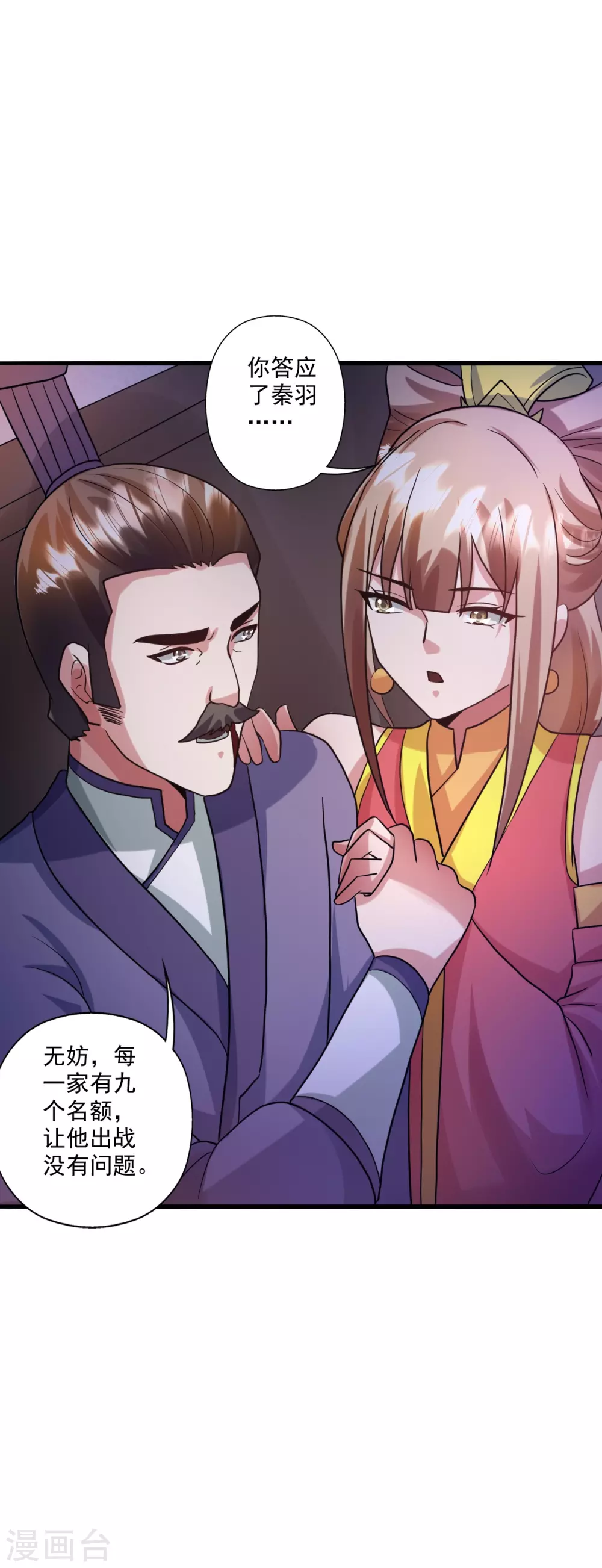第330话 会盟队友集结！3