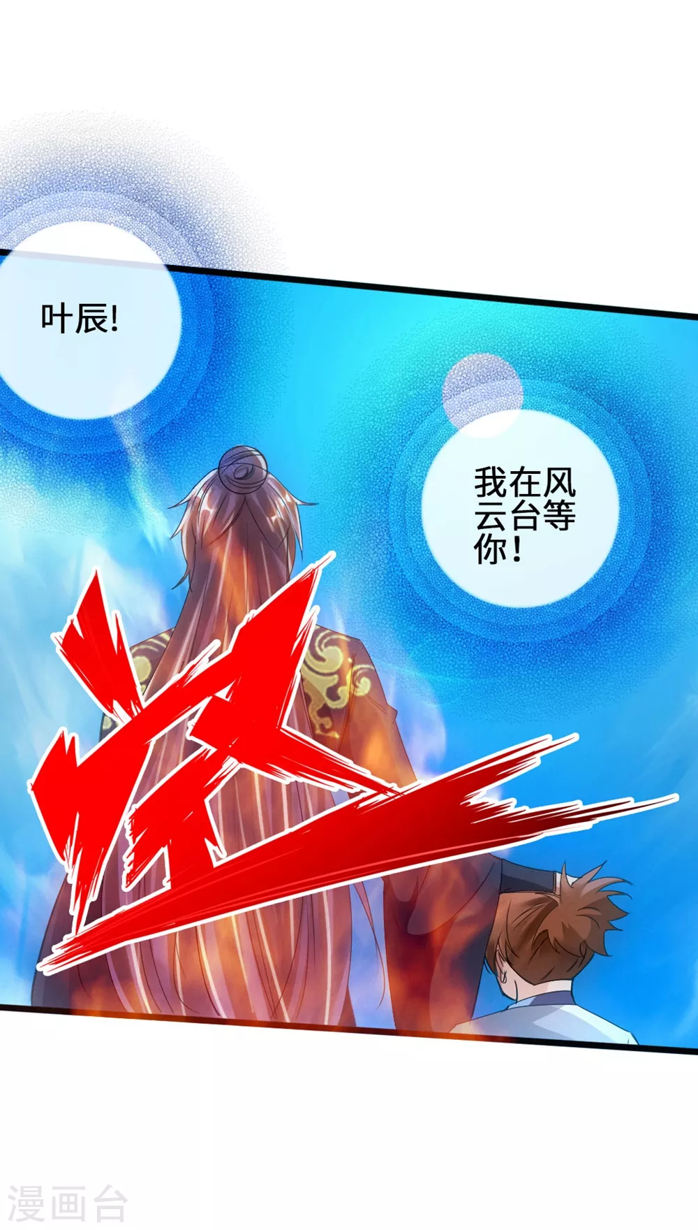 第61话 一阳指37