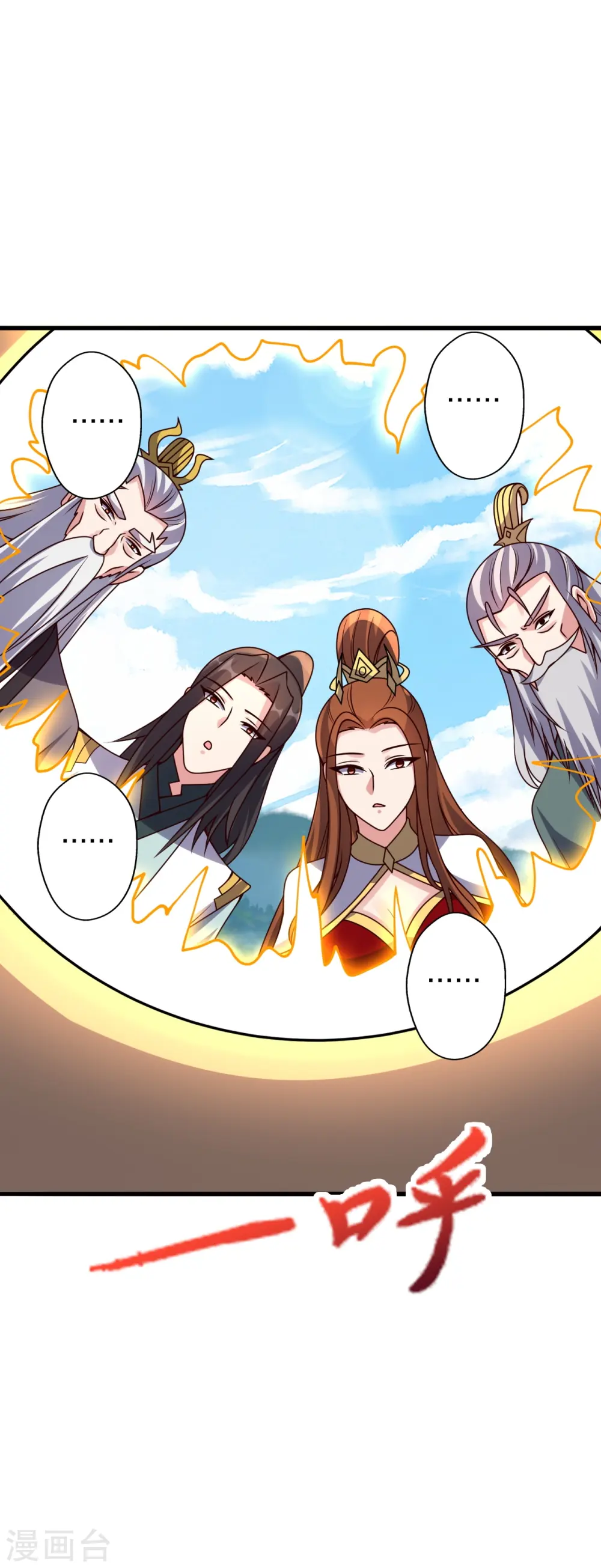 第398话 叶辰挨揍！52