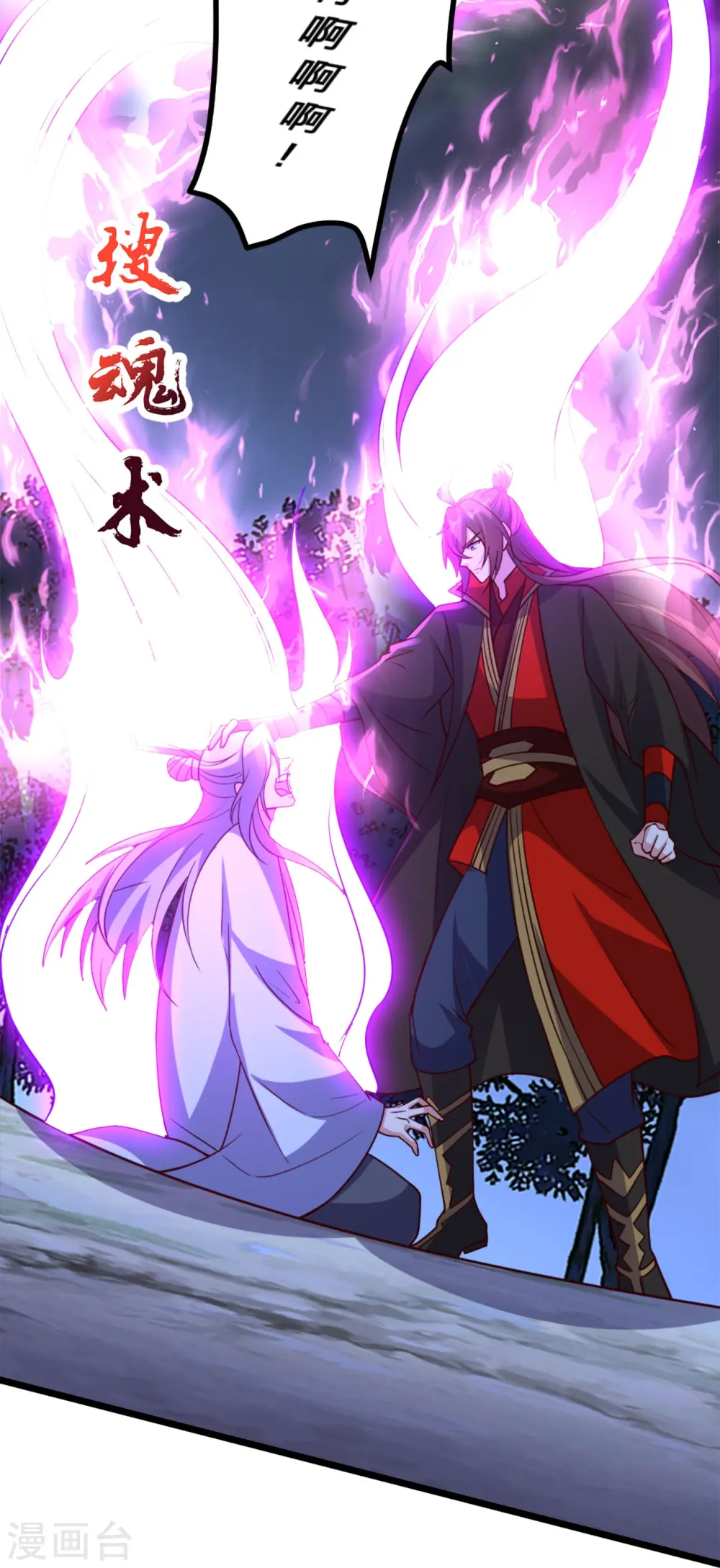 第405话 叶辰南归！55