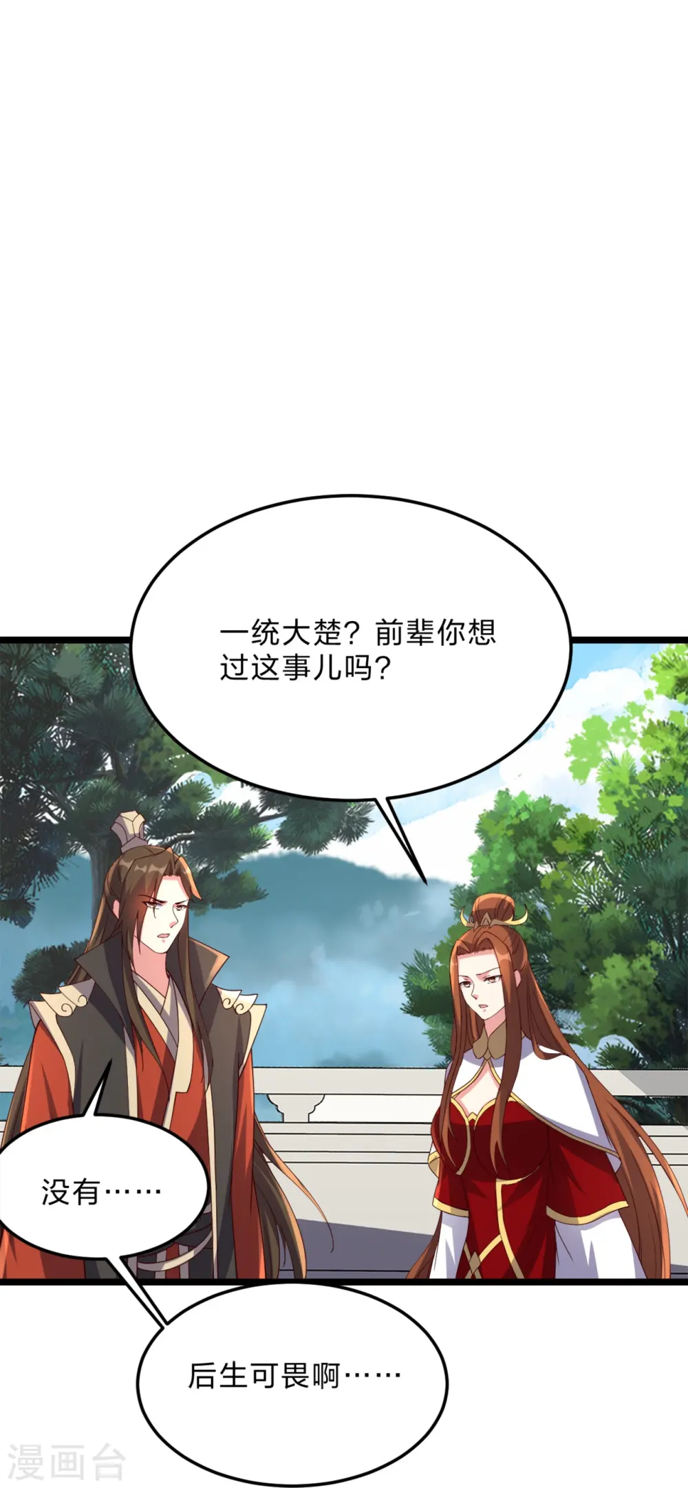 第426话 后生可畏！76
