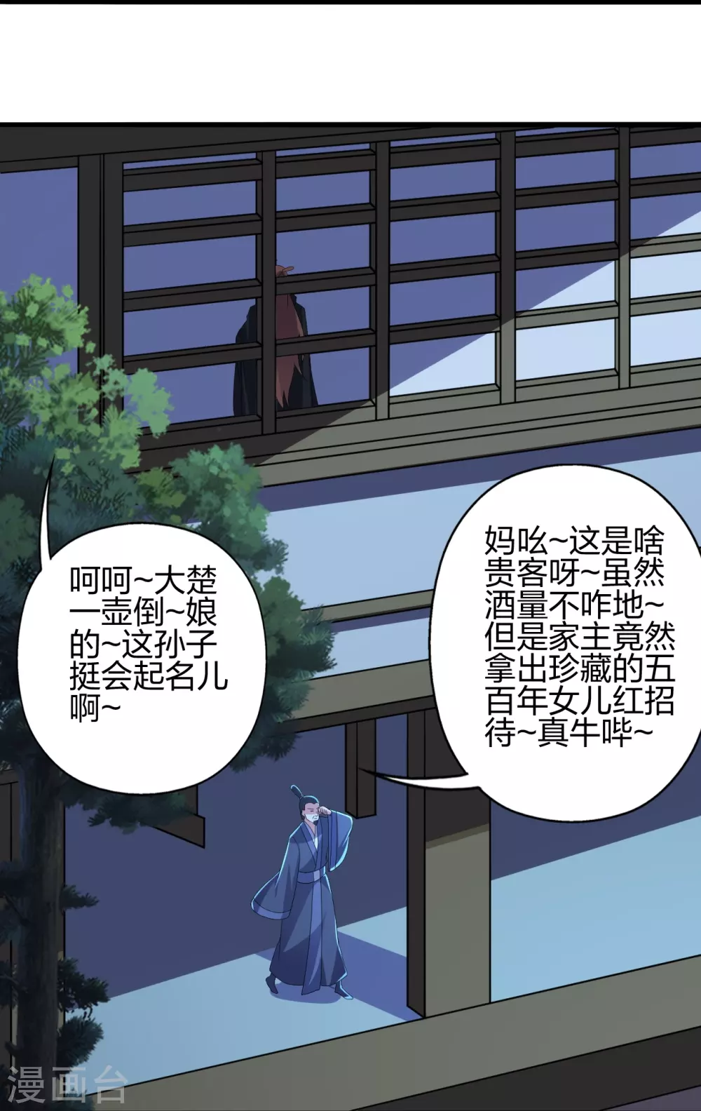 第360话 城外围杀！29