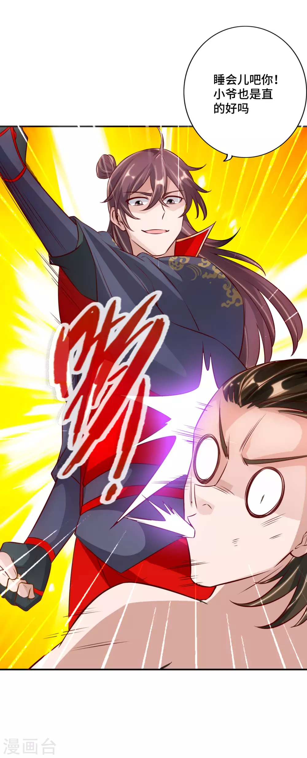 第128话 幸会！我叫李玉良！14