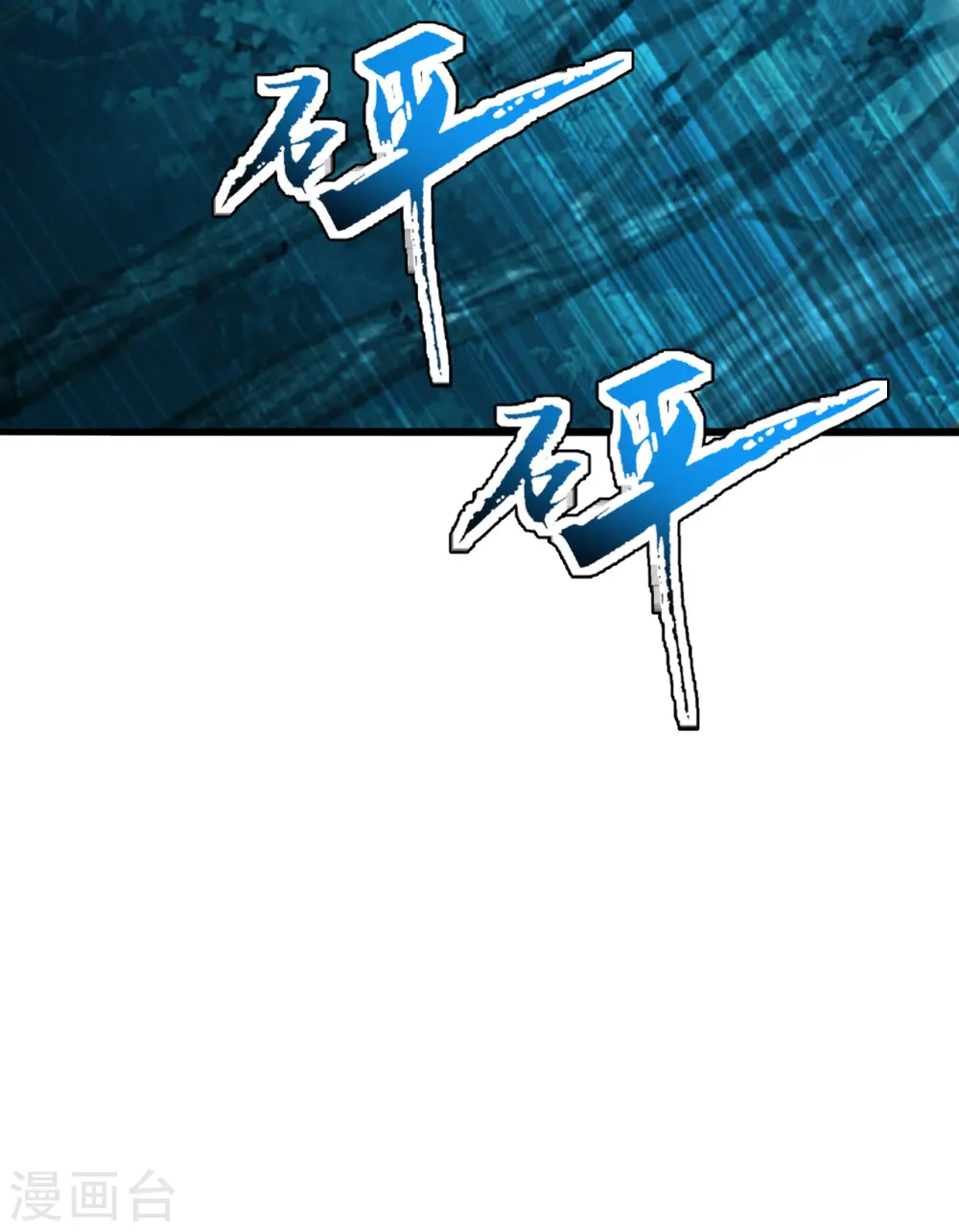 第175话 虐杨斌！10