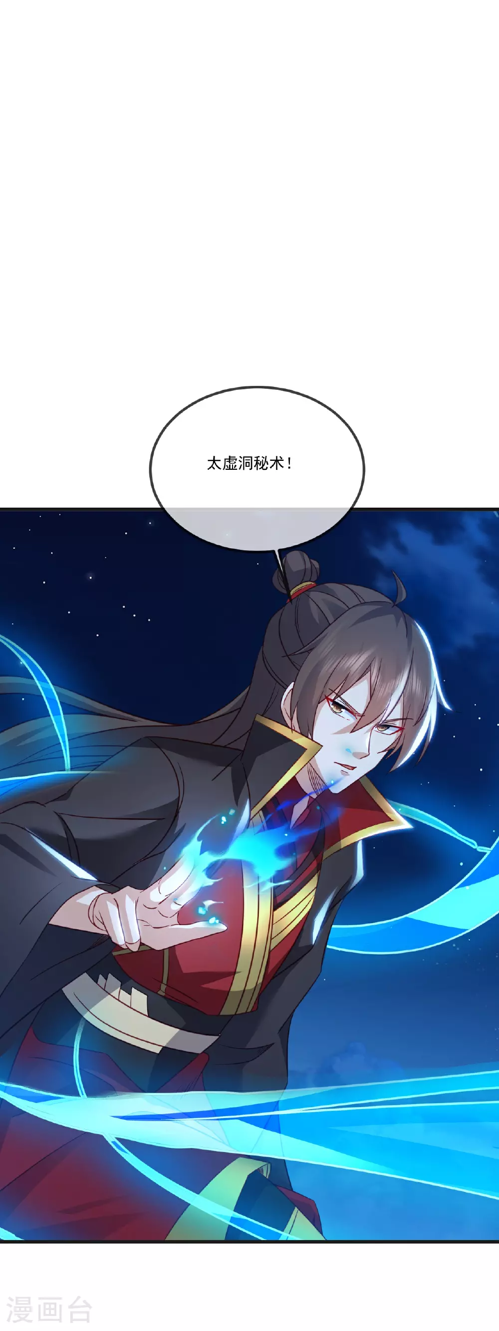 第513话 暂时失明50