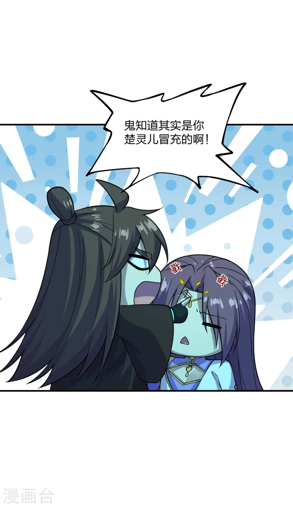 第200话 三纹灵丹！3