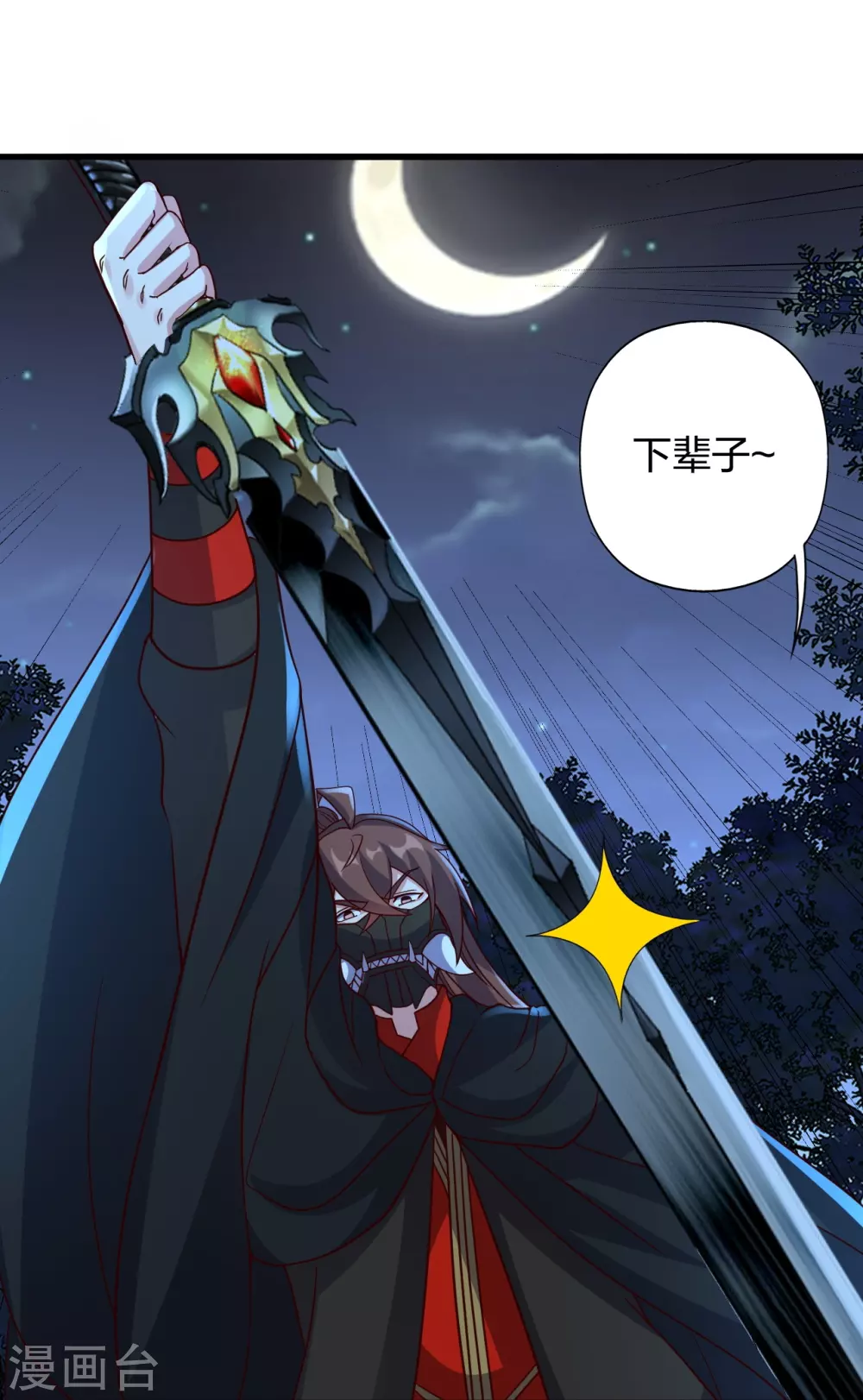 第389话 遇袭！96