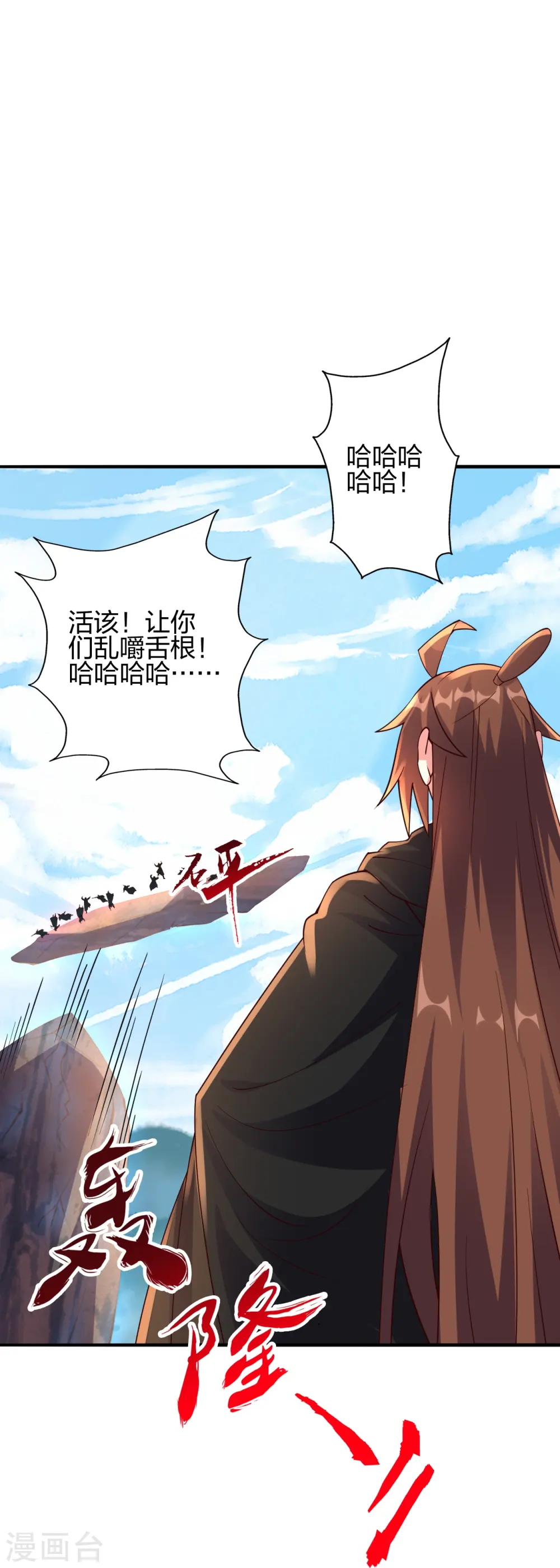 第446话 祖龙耍贱~93