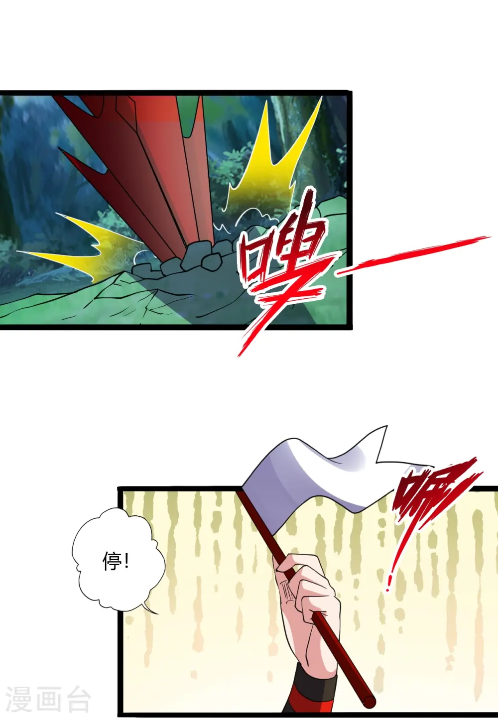 第451话 圣体不屈！21