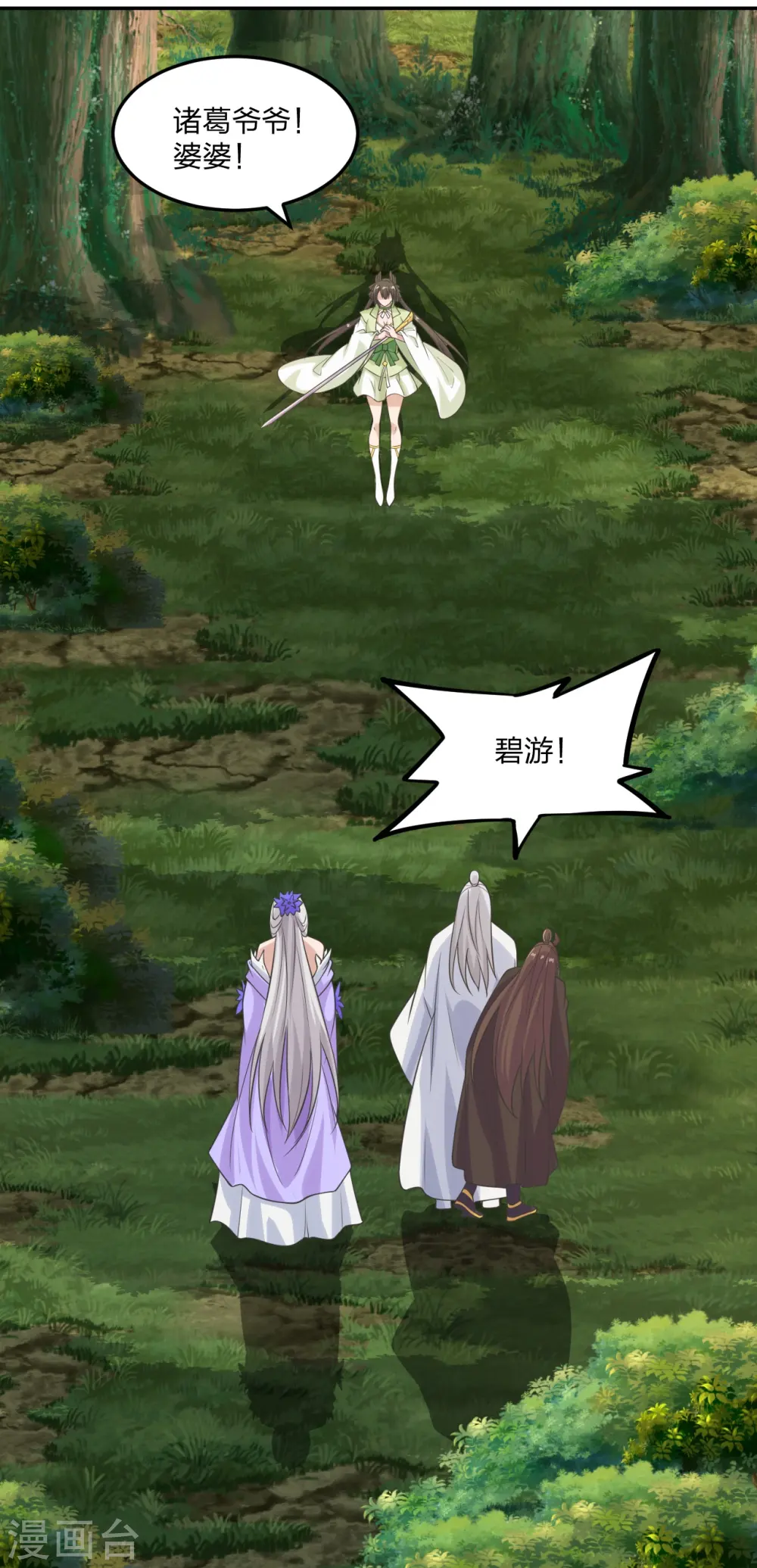 第236话 乘剑起航！30