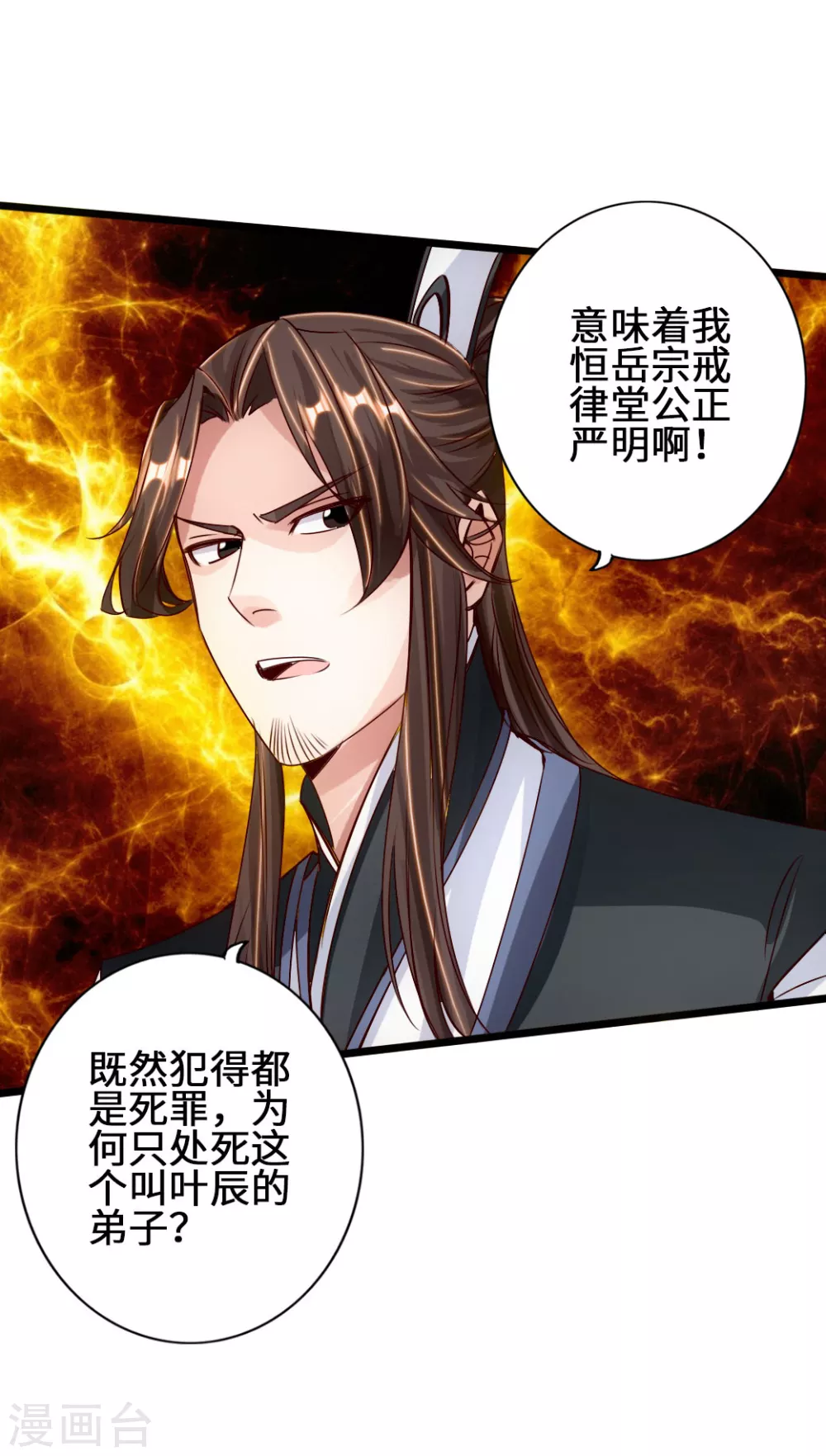 第67话 霸道徐福23