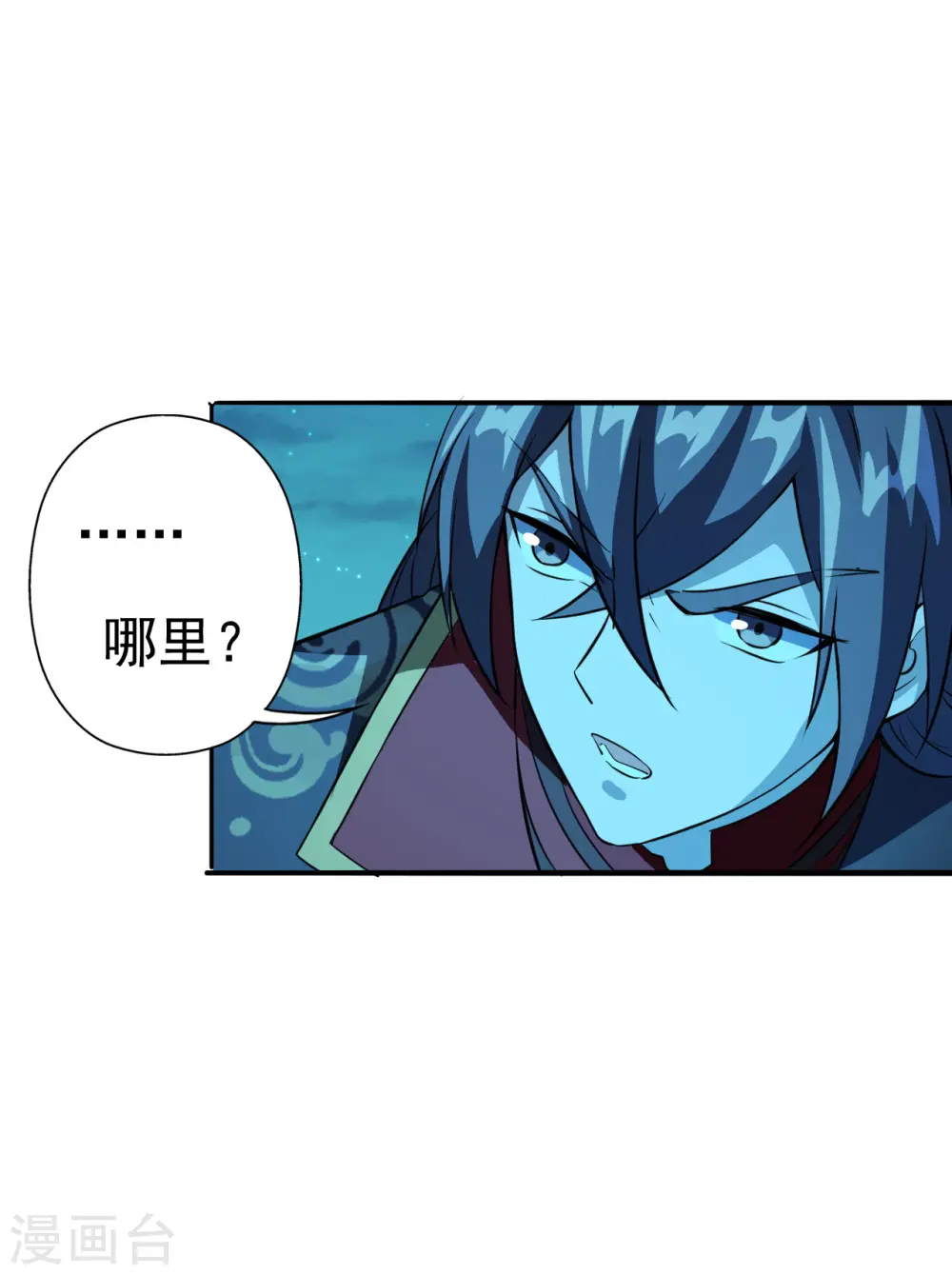 第183话 玄灵之体！恒岳大敌！16