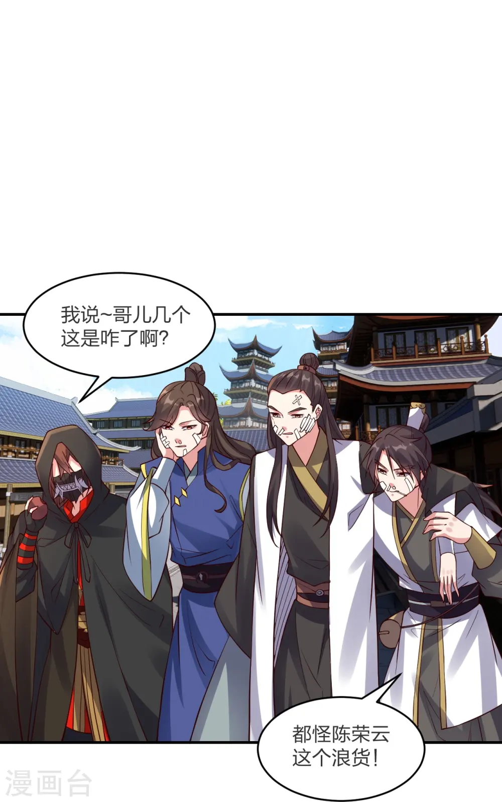 第297话 他叫昊天尘夜64