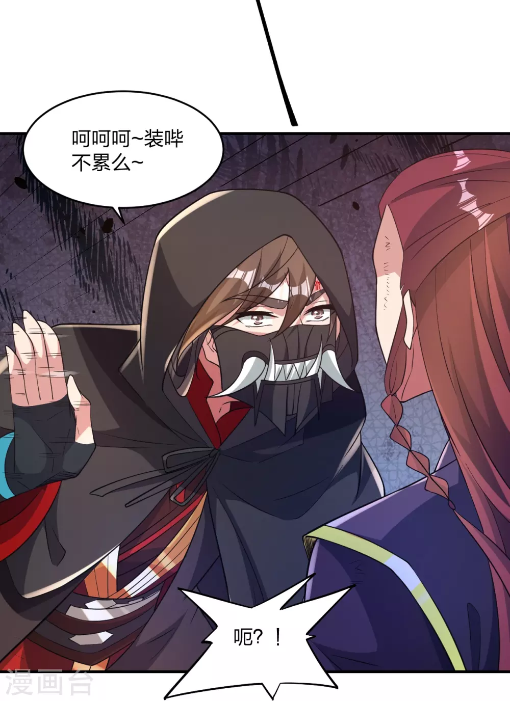 第361话 哔王杨三少！27