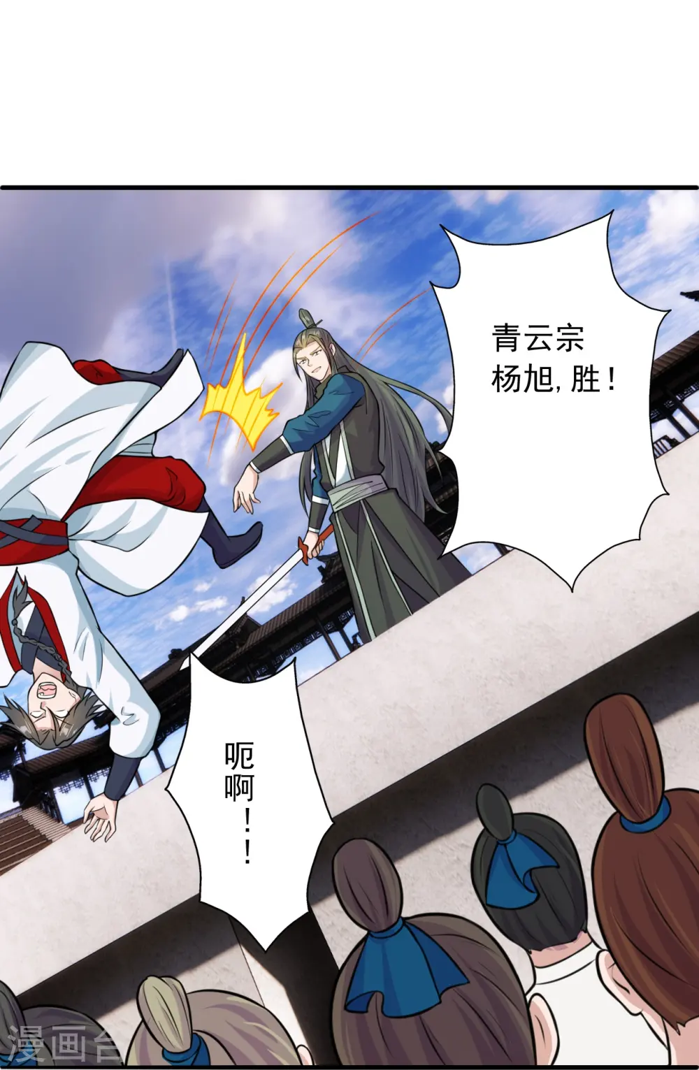 第244话 扯淡的抽签儿!54
