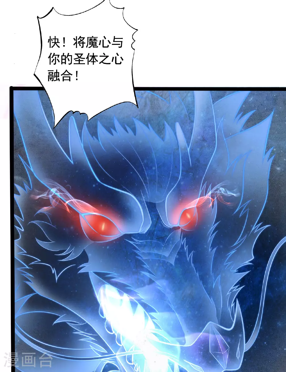 第472话 炼化魔心38