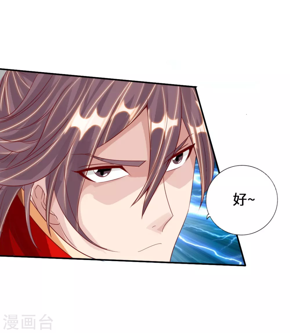 第70话 炼丹开始！20