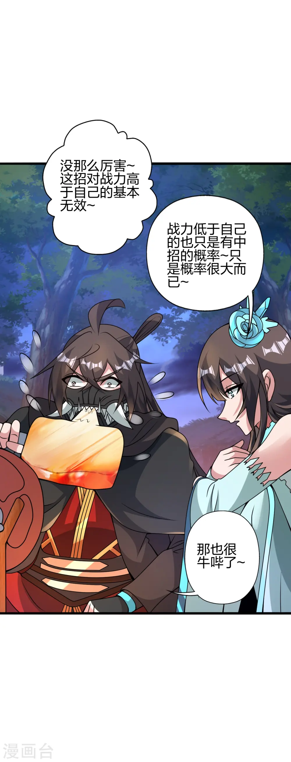 第434话 好不要脸的人！69