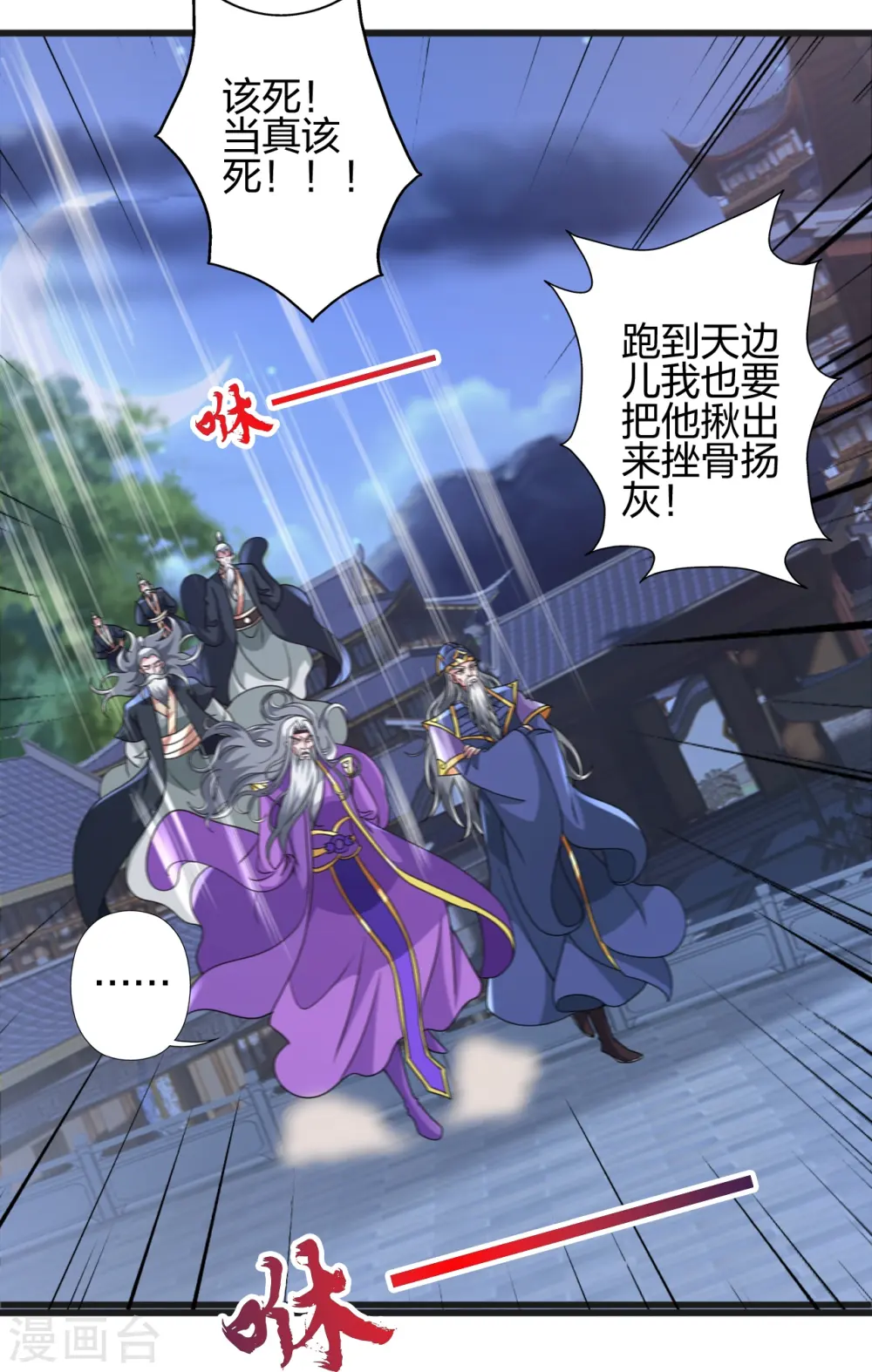 第438话 坑神~47
