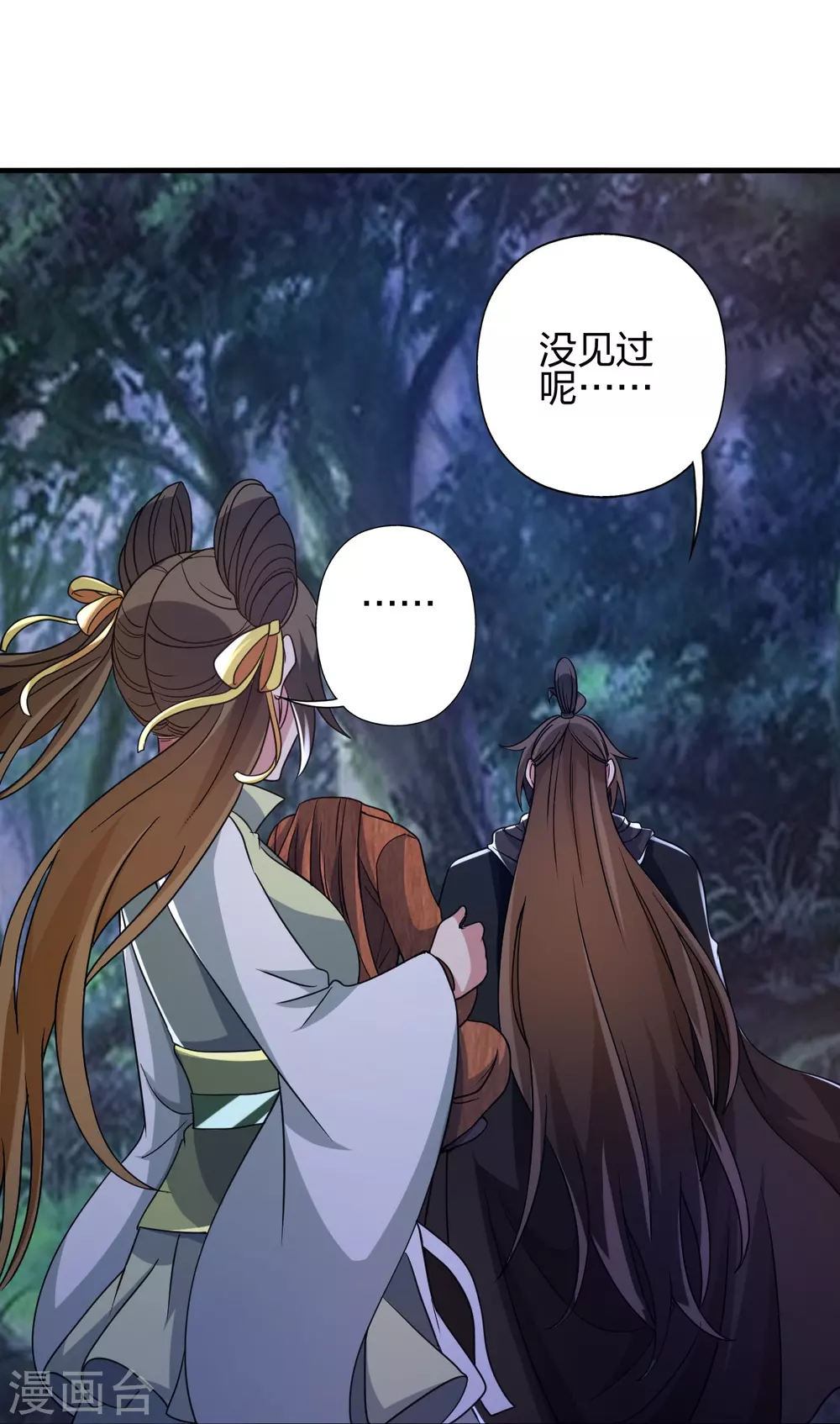 第353话 玄皇之女！79