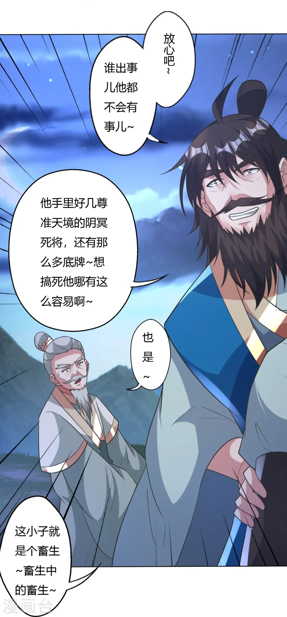 第431话 青云老祖！72