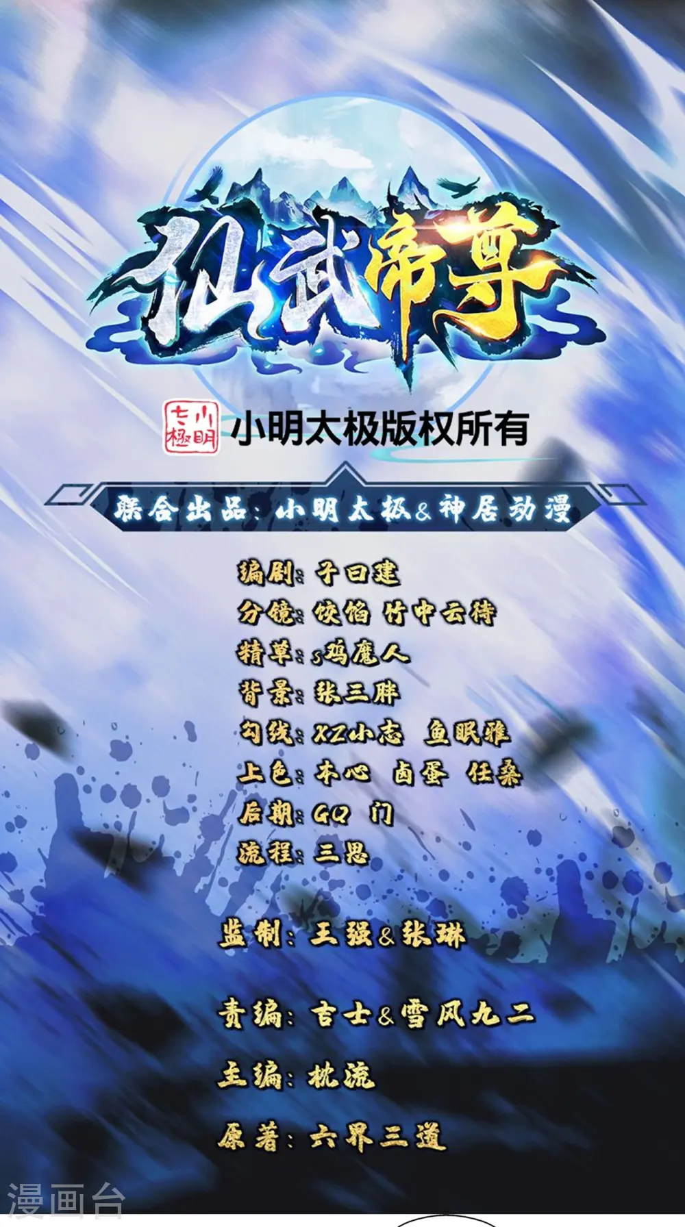 第289话 访客不断~0