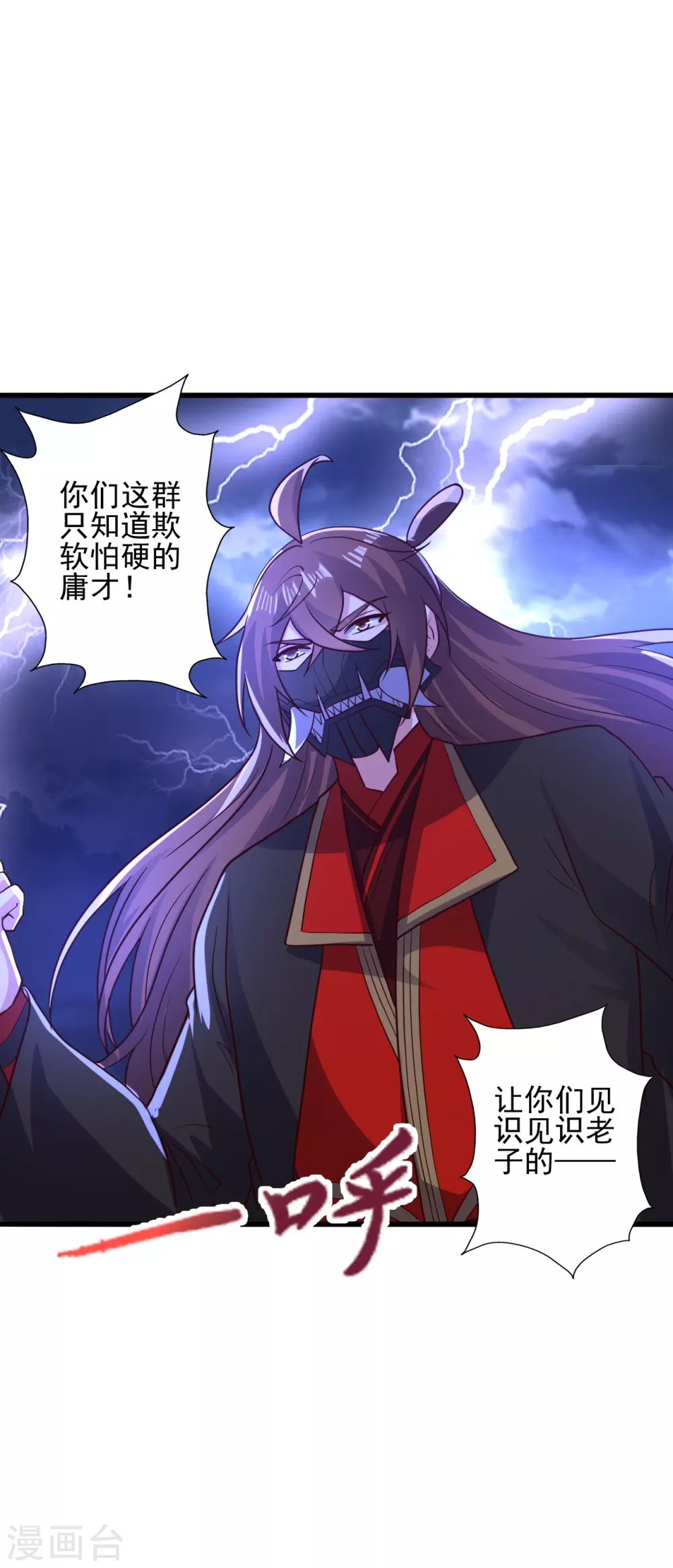 第336话 旷世天劫！2