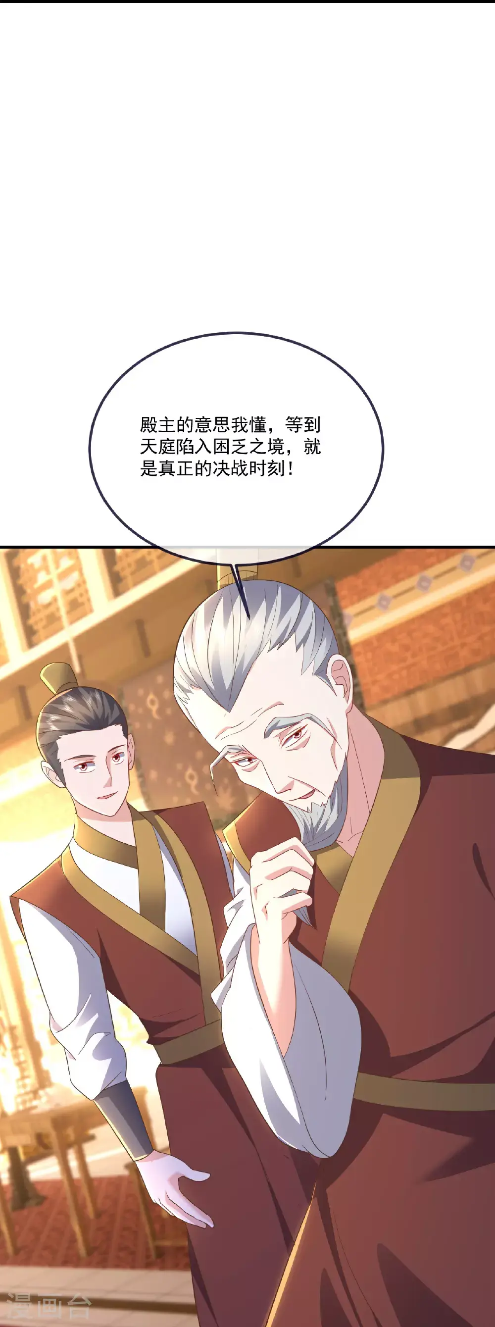 第544话 中招16