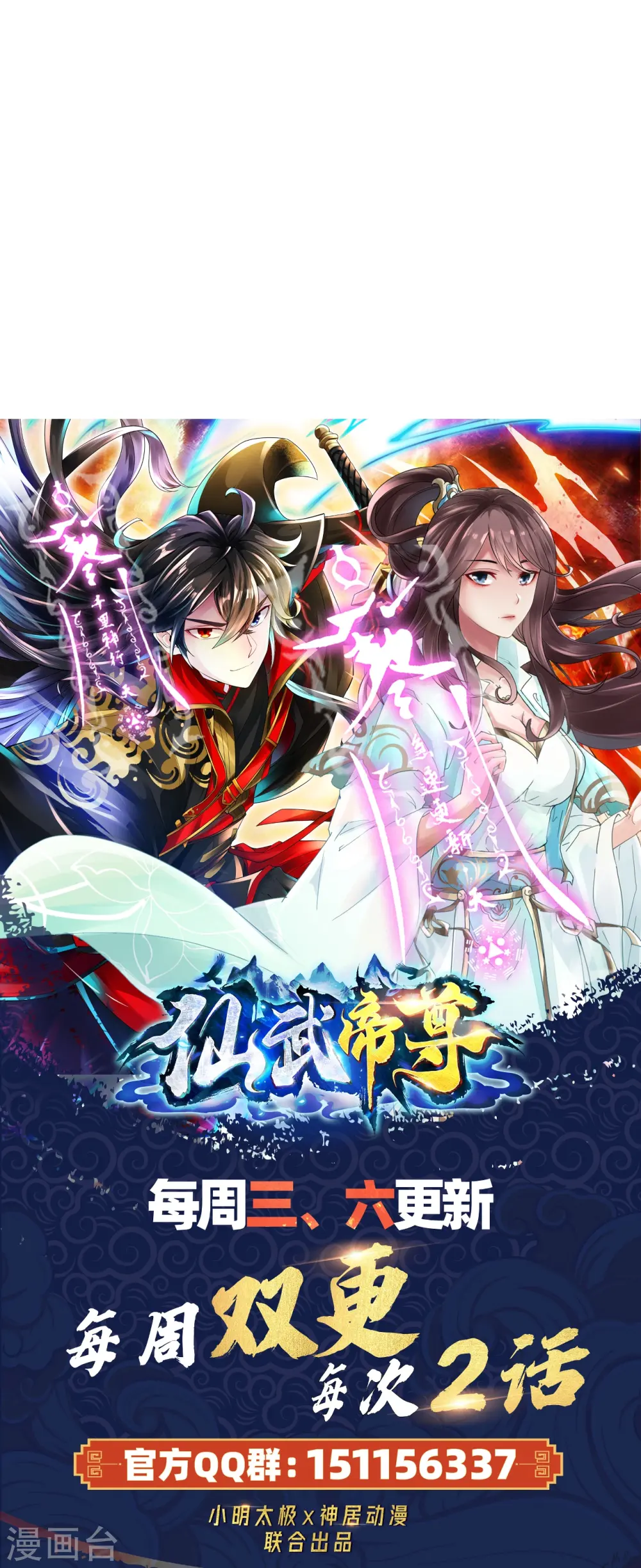 第296话 通吃三大赌坊~83
