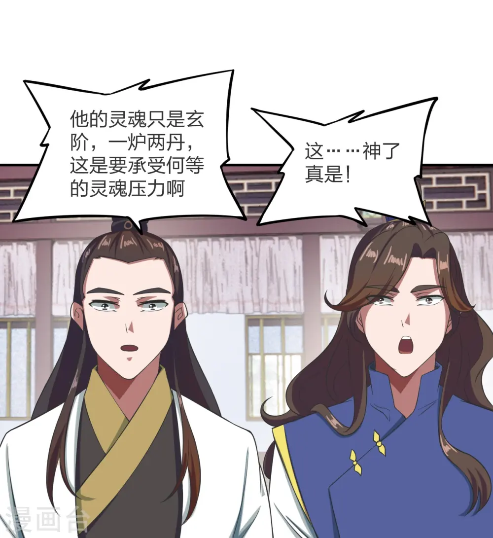 第299话 一炉双丹！30