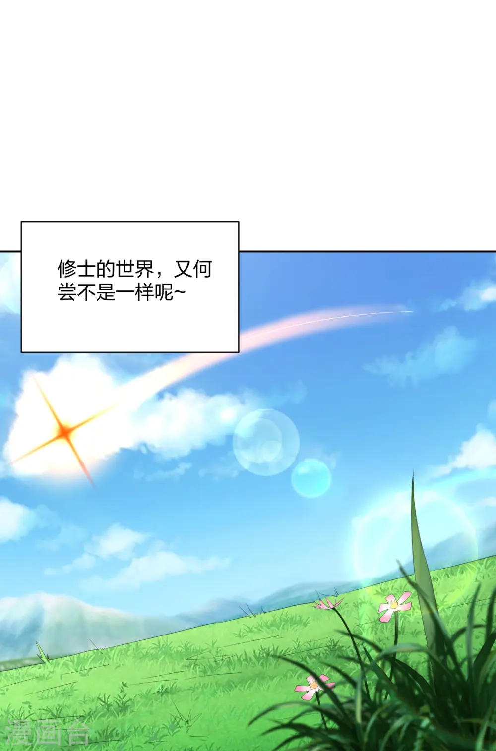 第214话 大开杀戒！5