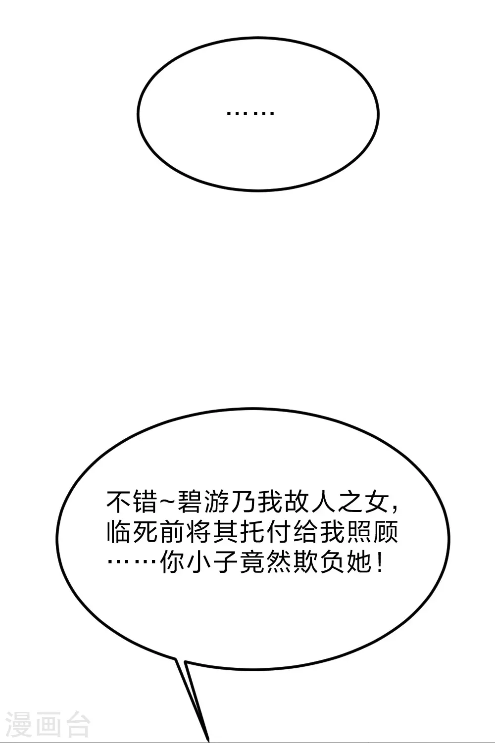 第366话 神窟看门人~3
