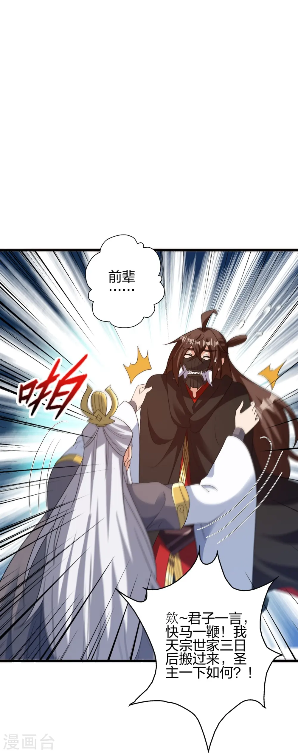 第398话 叶辰挨揍！40