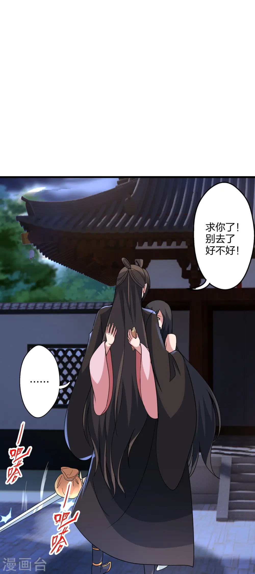 第456话 仙轮九大禁术！73