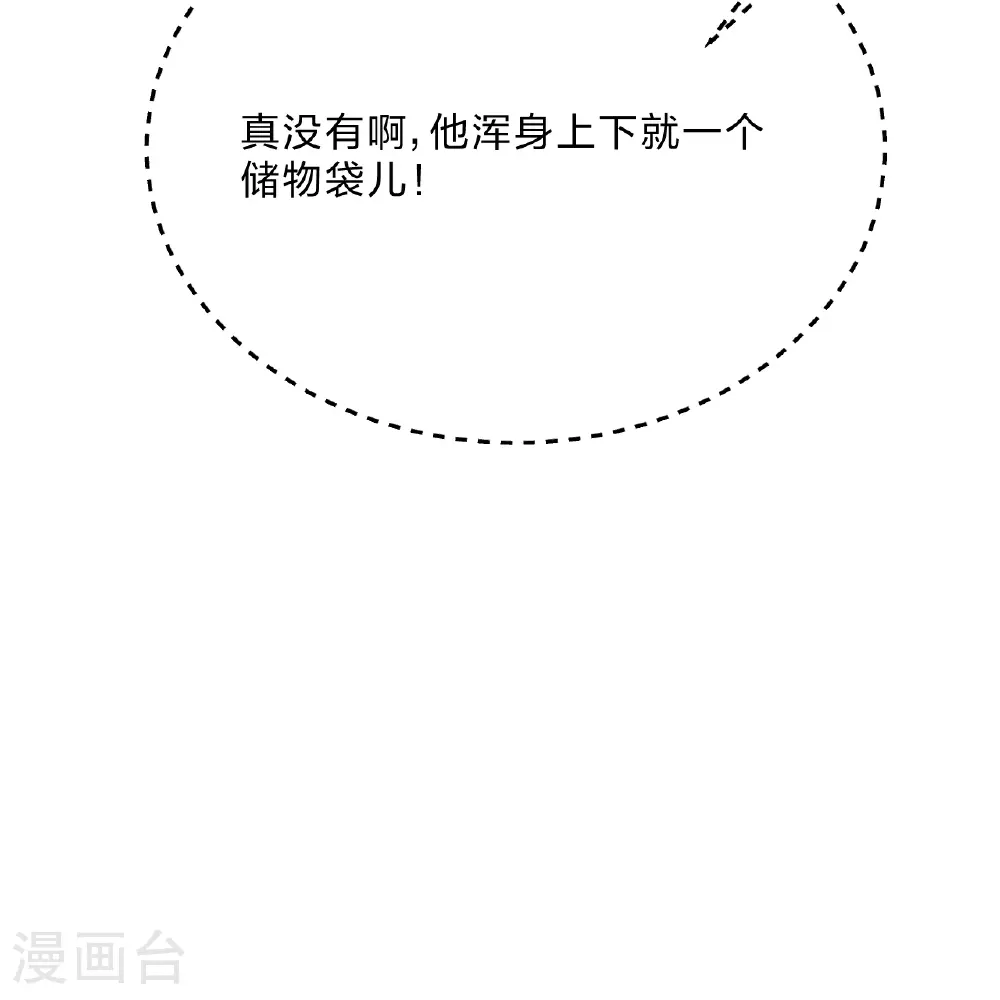 第460话 没有？40