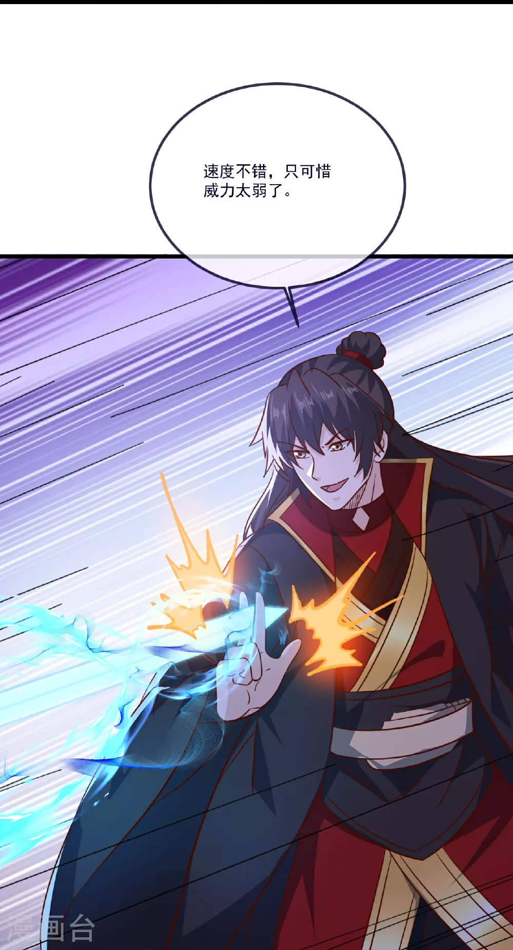 第504话 露一手14