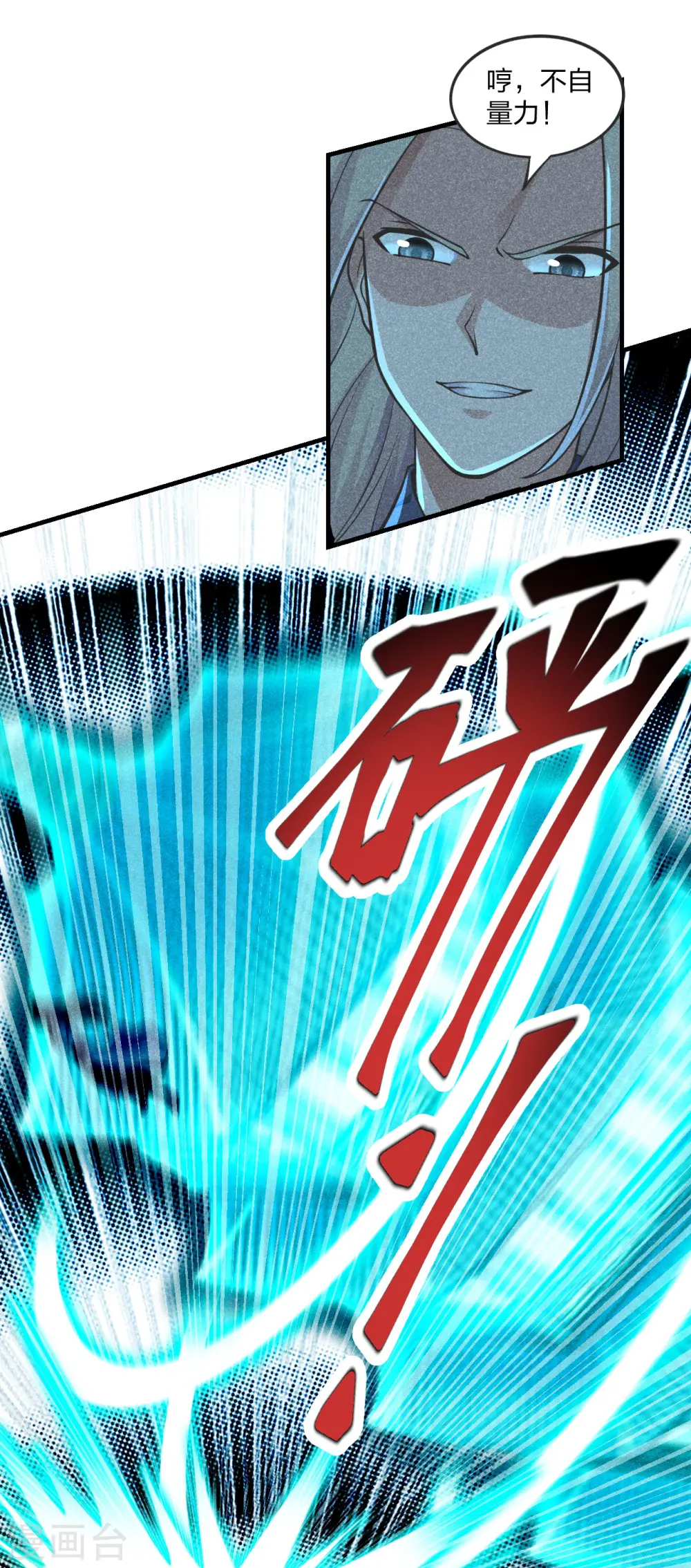 第169话 合围叶辰！7