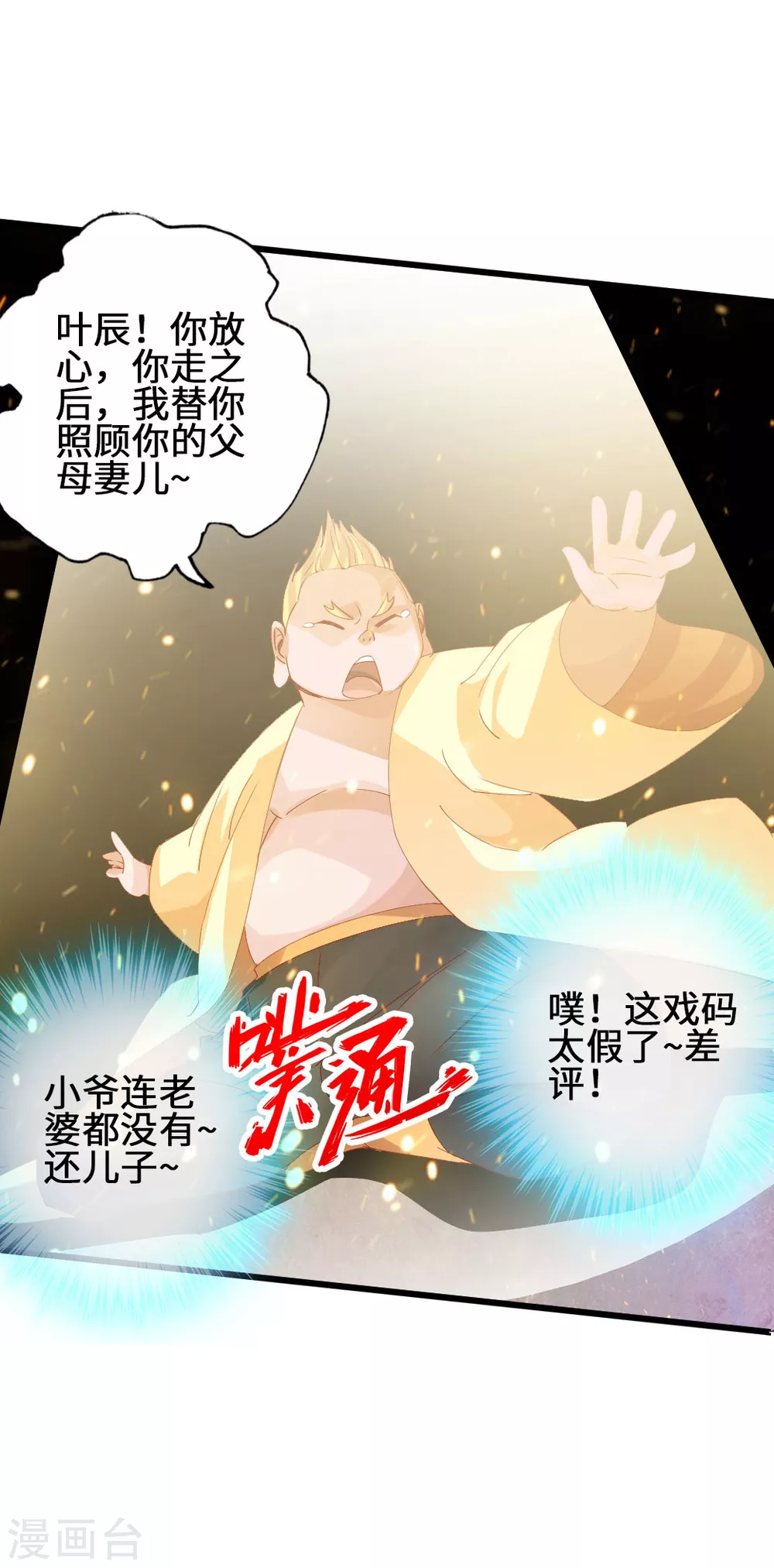 第64话 以毒攻毒15