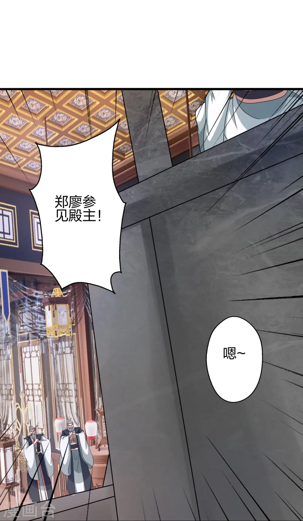 第412话 第九分殿副殿主74