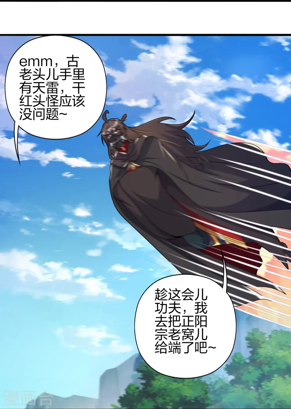 第396话 彪悍女子！12
