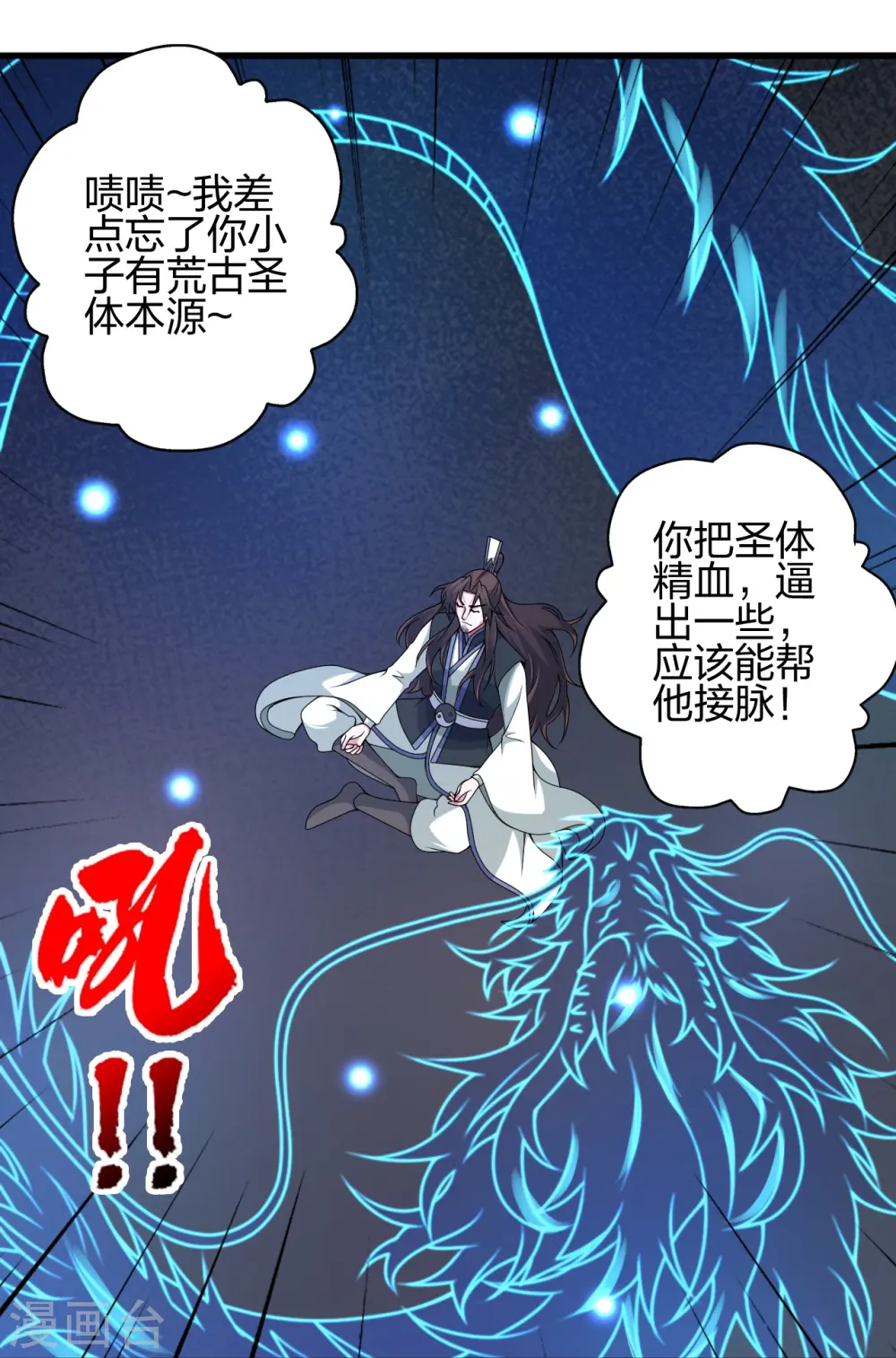 第409话 重塑根基！9