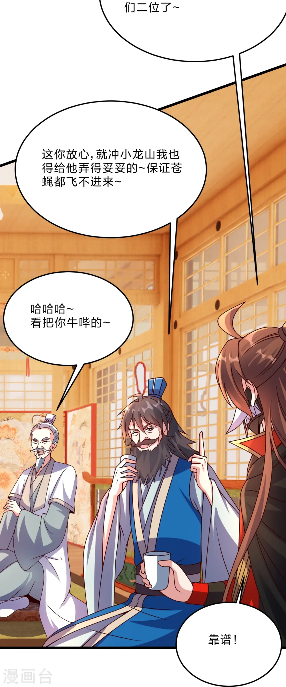 第444话 荒古圣体VS玄灵之体！25