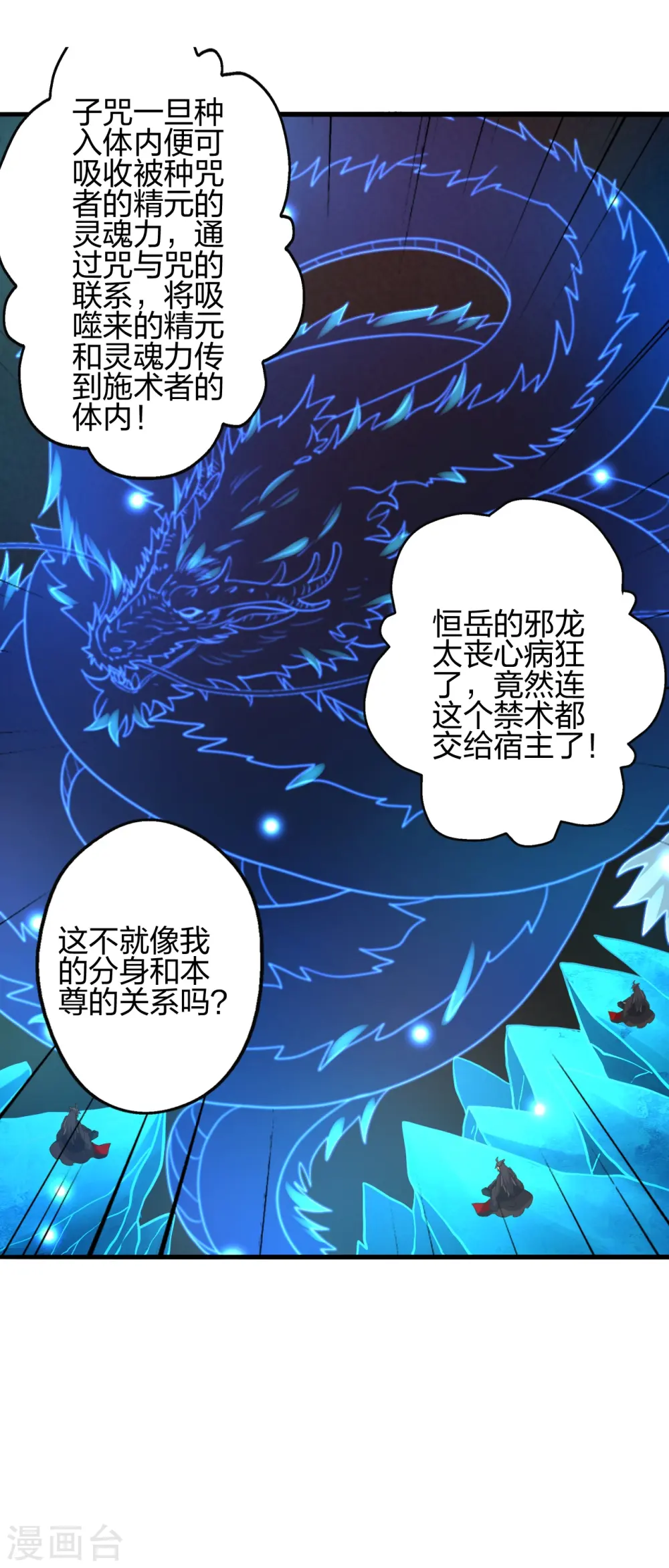 第414话 恒岳女弟子……！27