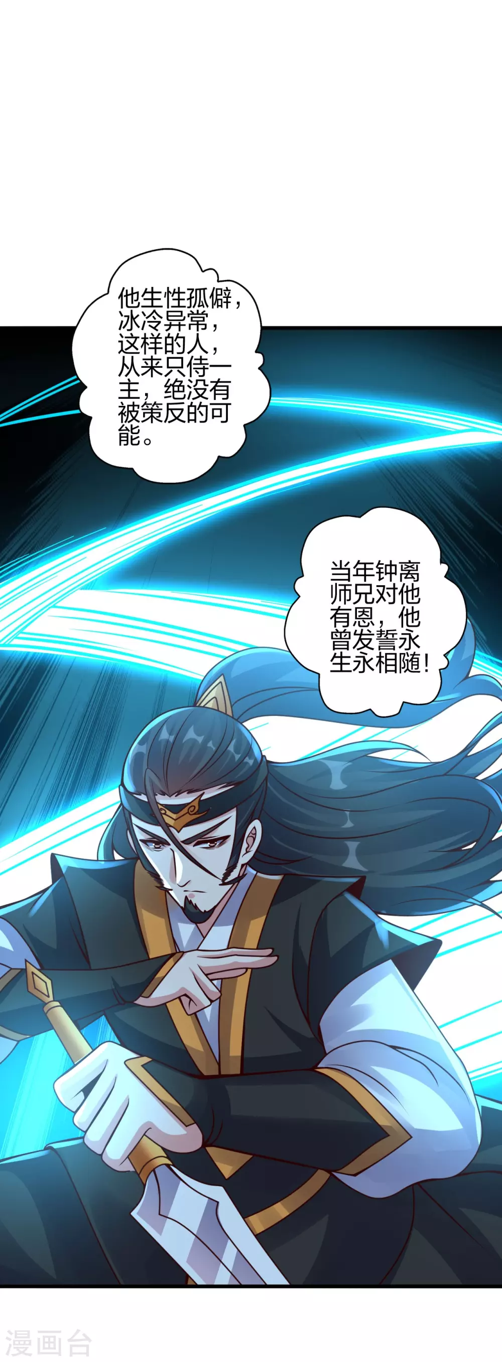 第387话 有人在等我！42