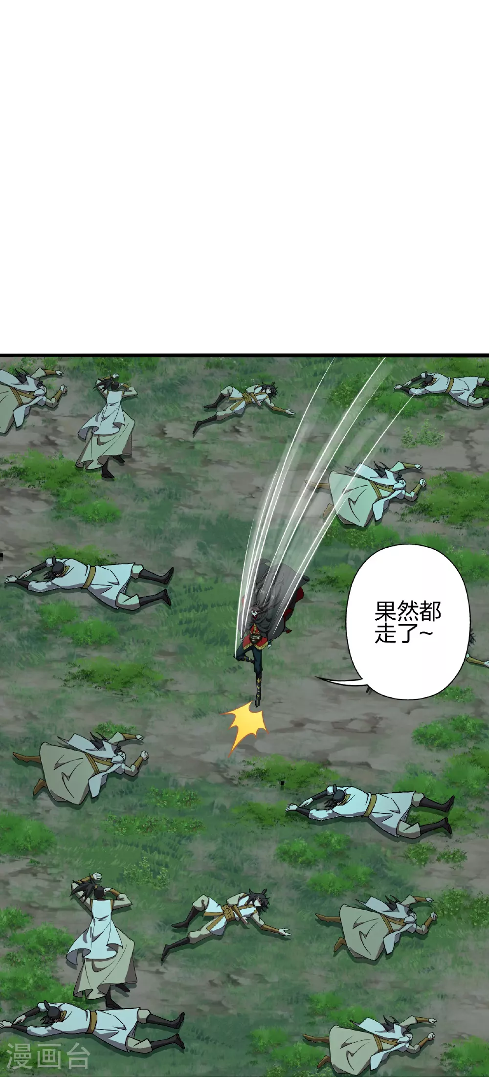 第470话 散场！84