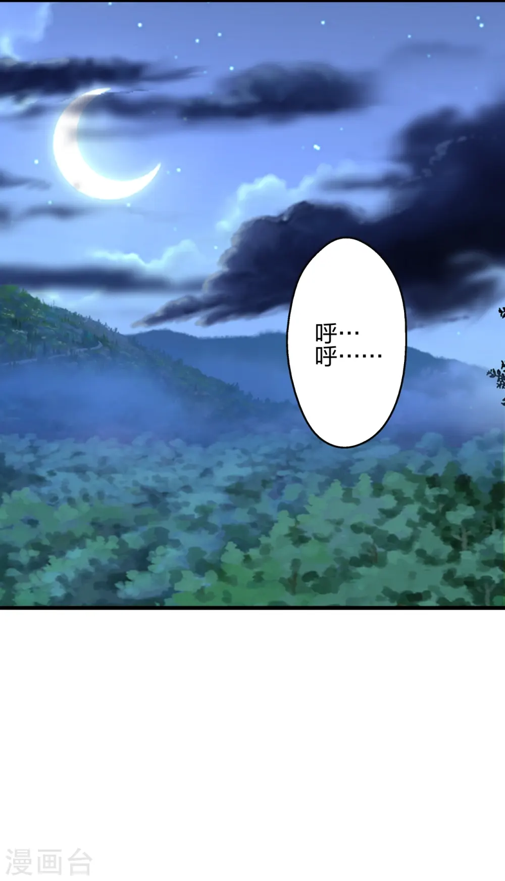 第405话 叶辰南归！1