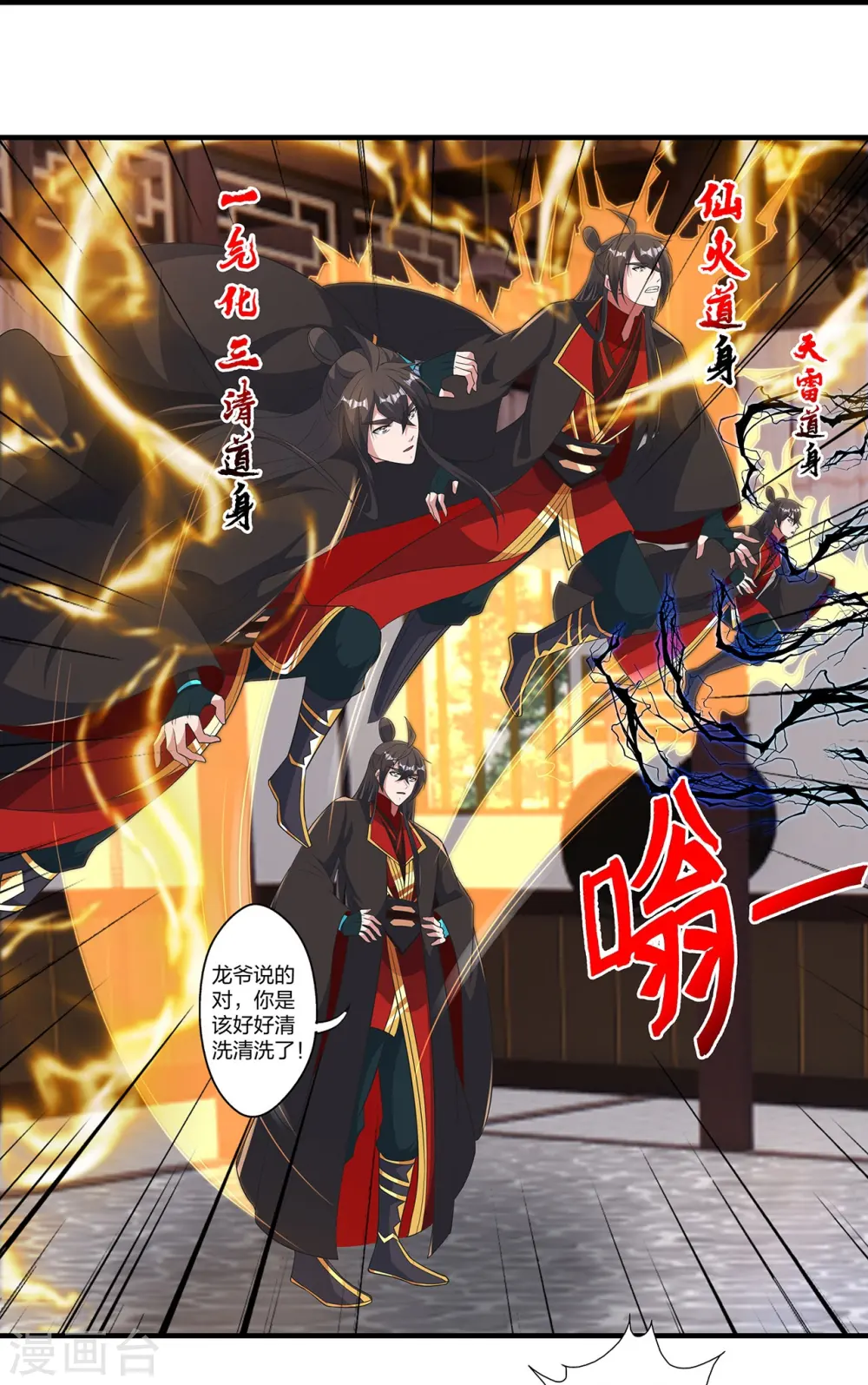第422话 净身！17