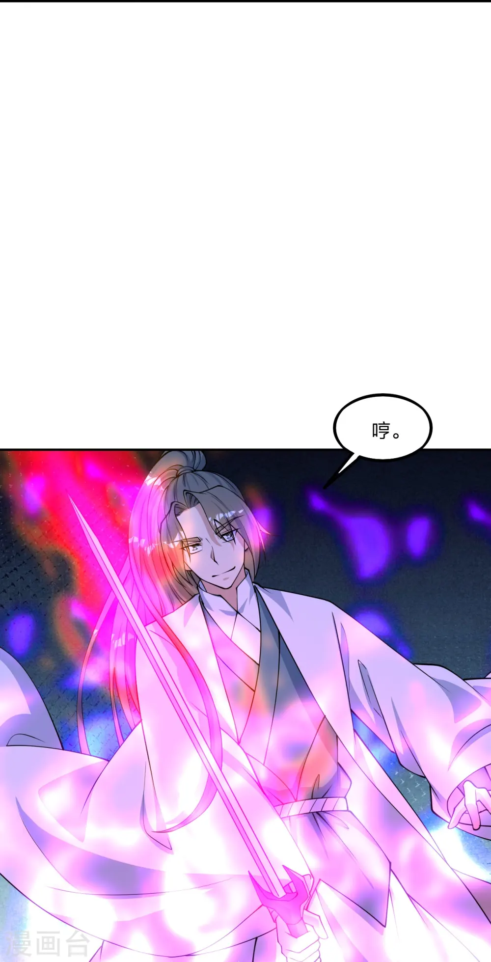 第248话 禁术天祭！74