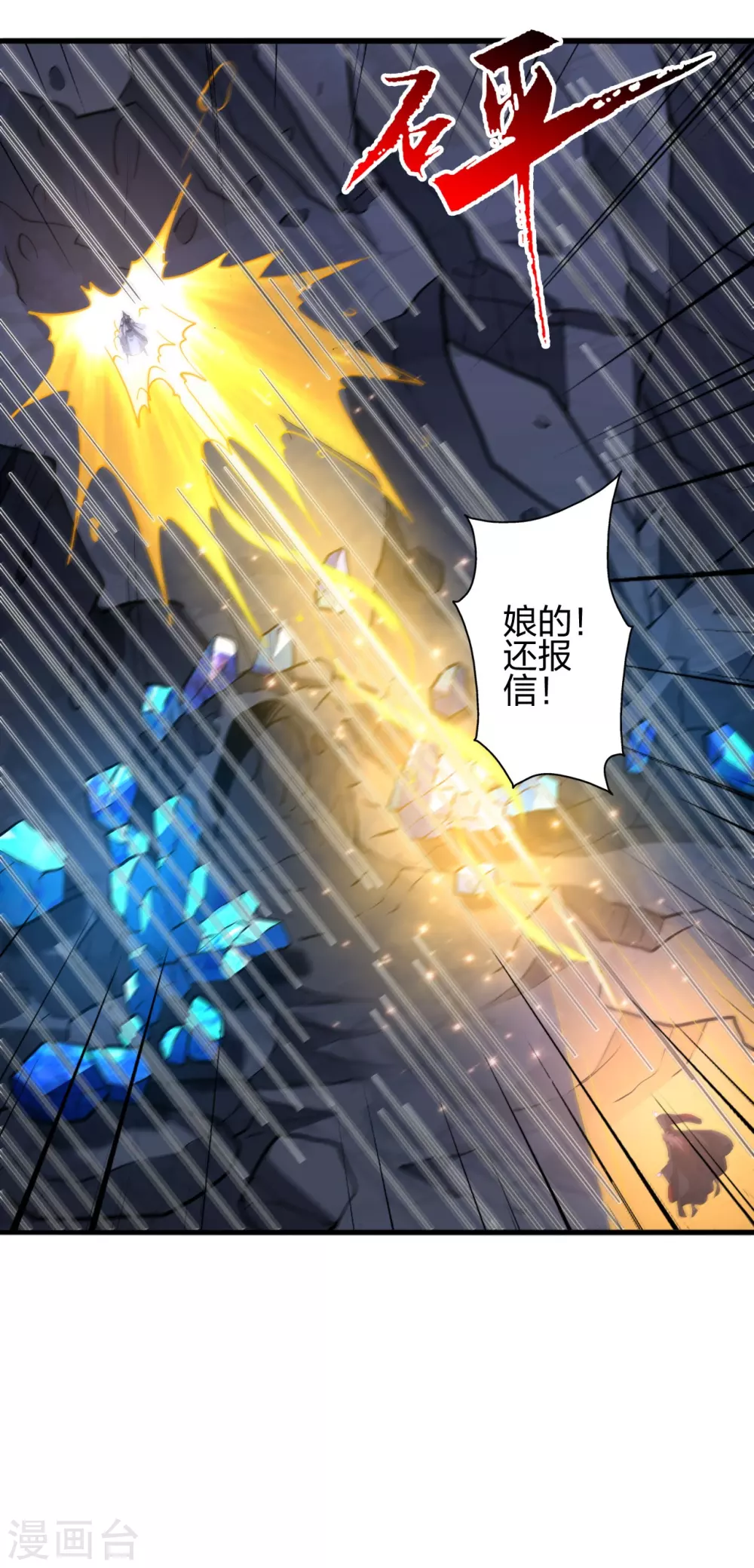 第385话 打砸抢与新战略！50