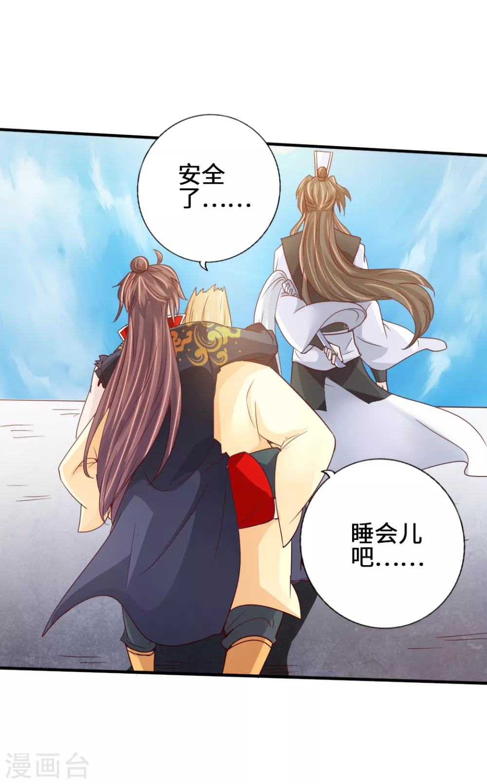 第67话 霸道徐福33